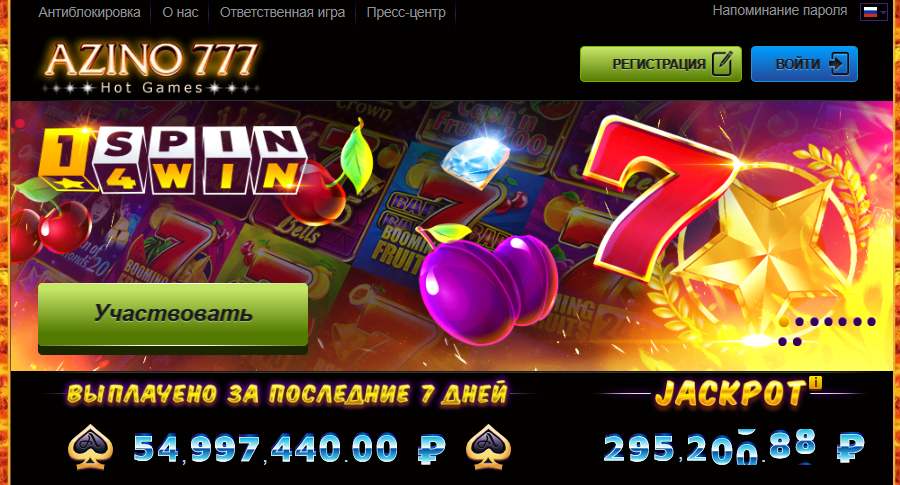 Официальный сайт Азино777