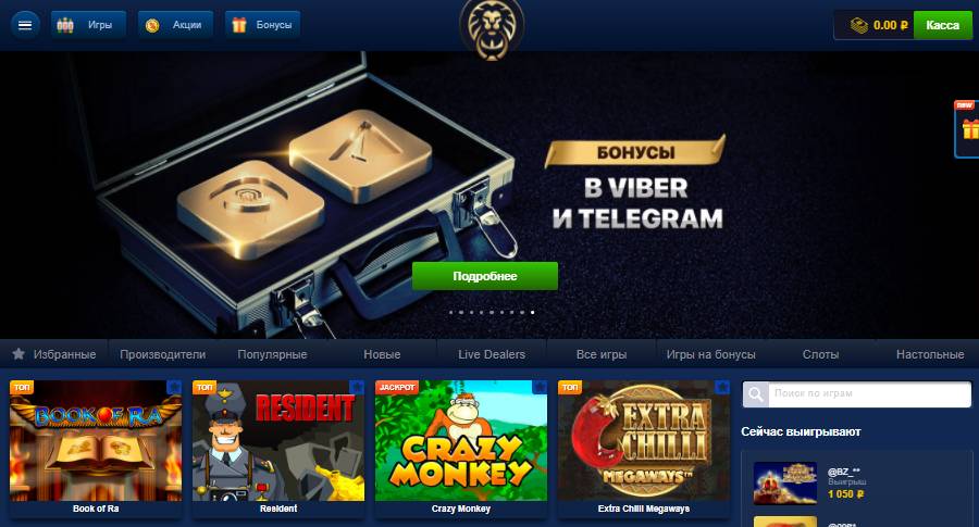 Главная страница Лев казино