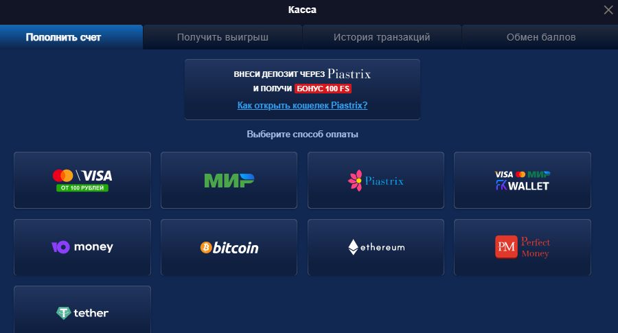 Касса казино Лев