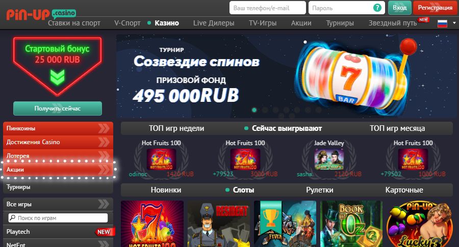 Официальная страница Пин Ап