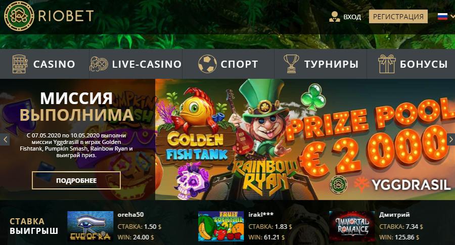 Главная страница Риобет