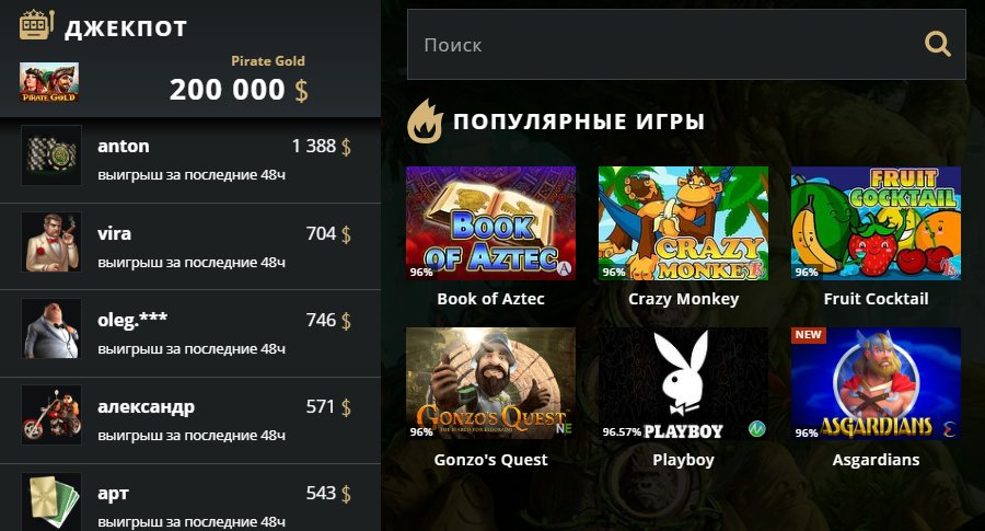 Игровые автоматы Рио Бет на деньги