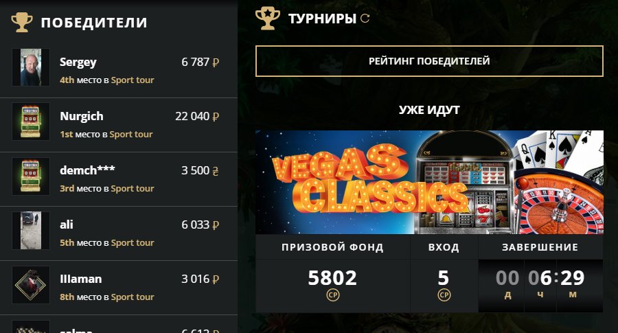 Регулярные турниры Риобет