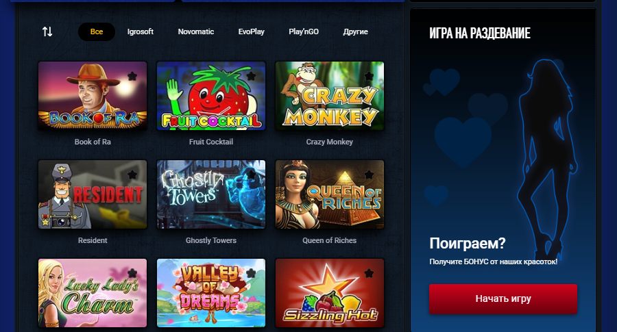 Слоты Vucaln казино